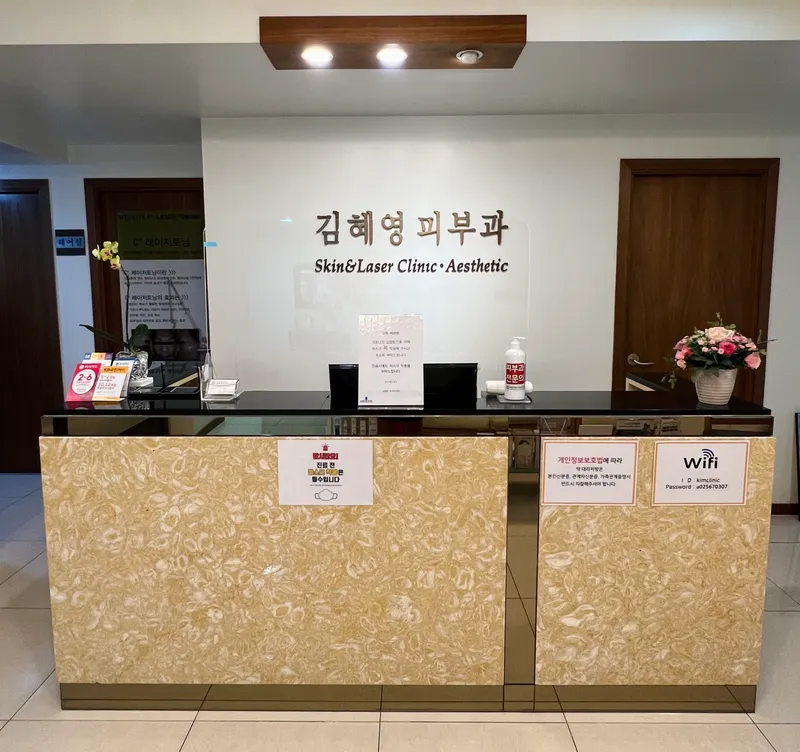 Kim Hye-young Dermatology Clinic