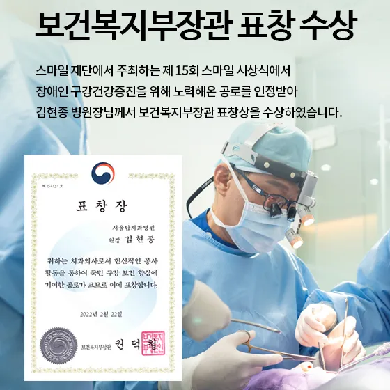 Seoul Top Dental Hospital