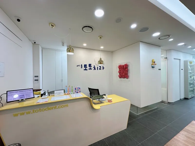 Seoul Tototchi Dental Clinic
