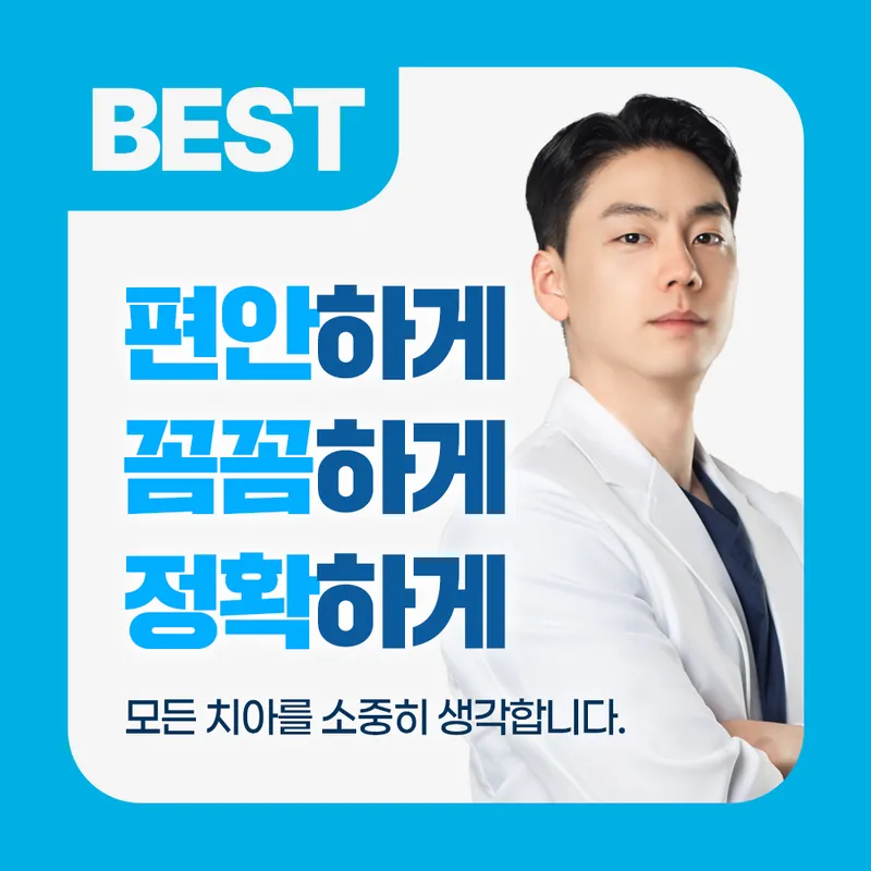 Magok Best Dental Clinic