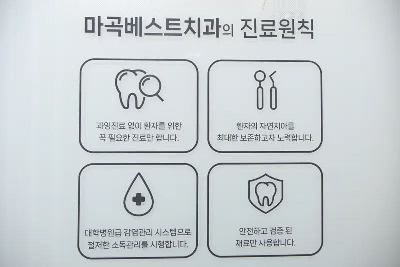 Magok Best Dental Clinic
