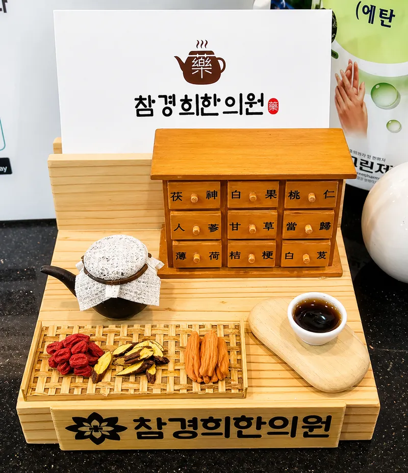 Chamgyeonghee Clinic