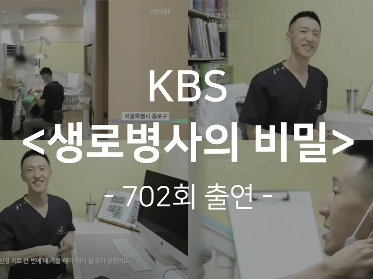 서울봄빛치과의원