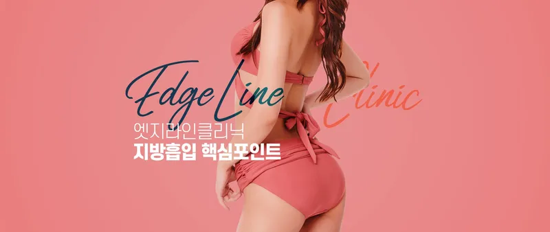 Edge Line Clinic