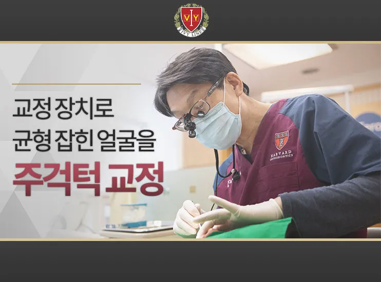 Ivylines Dental Clinic