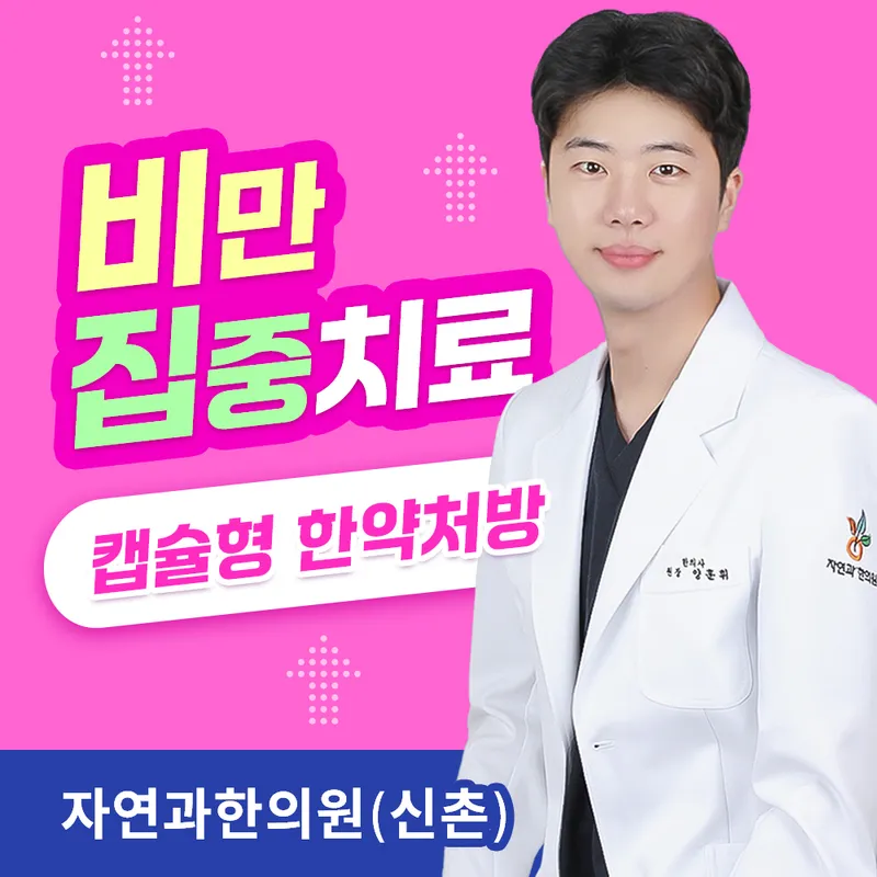 Jayeongwa Korean Medicine Clinic