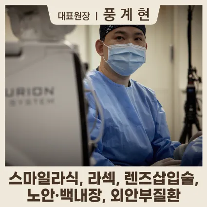 Gangnam Central Eye Clinic