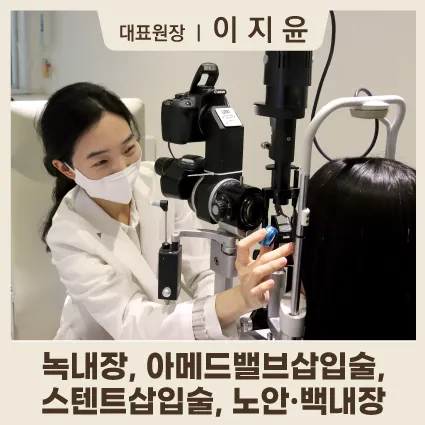 Gangnam Central Eye Clinic