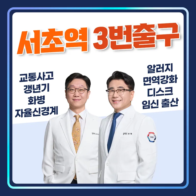 South Sangcheon Clinic