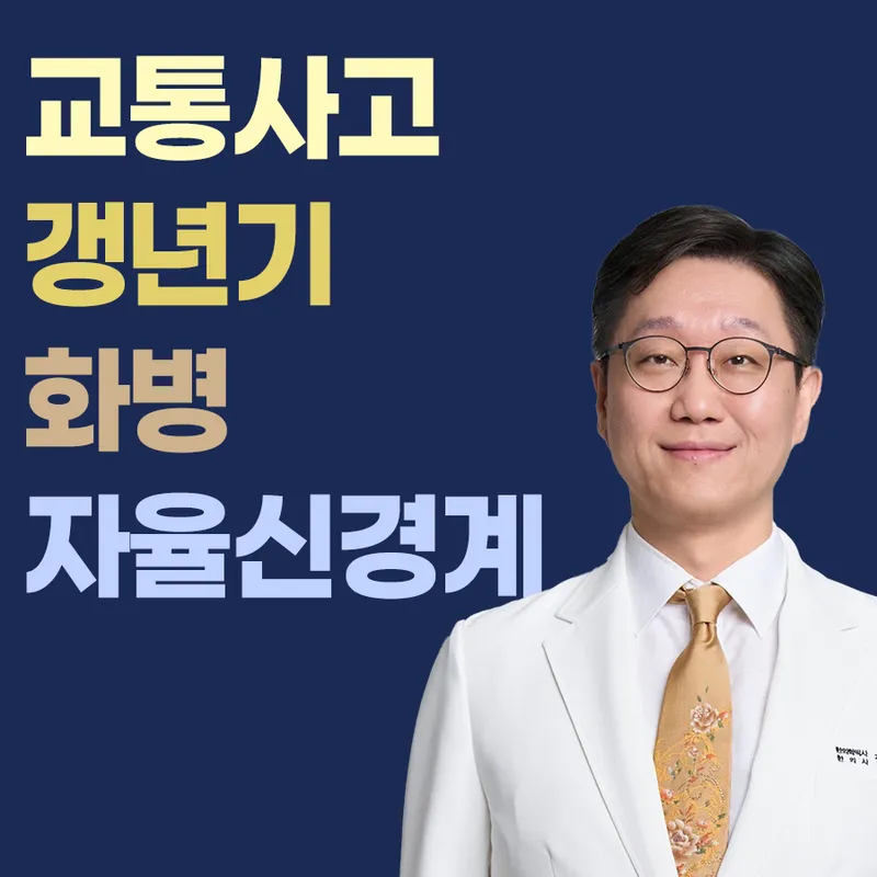 South Sangcheon Clinic