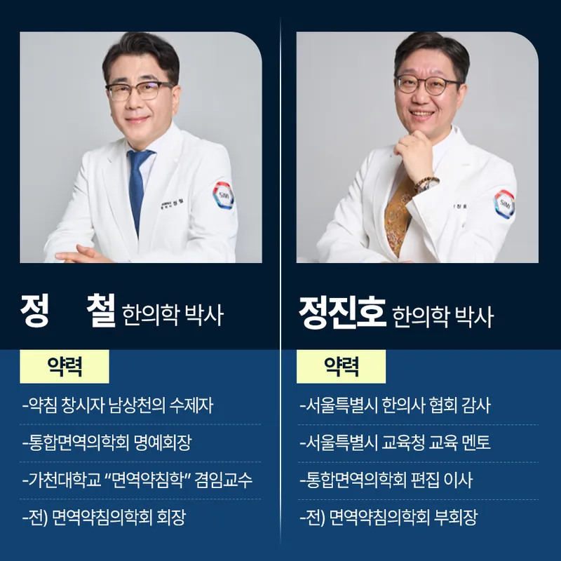 South Sangcheon Clinic