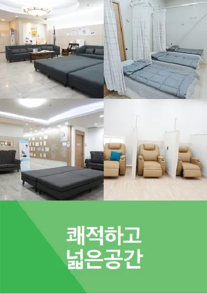 Rheuma & Jeong Internal Medicine Clinic