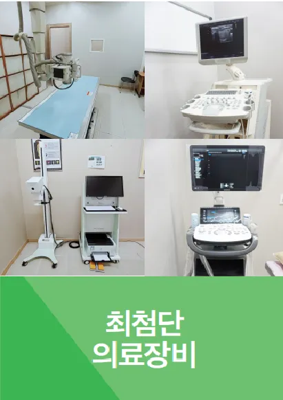 Rheuma & Jeong Internal Medicine Clinic