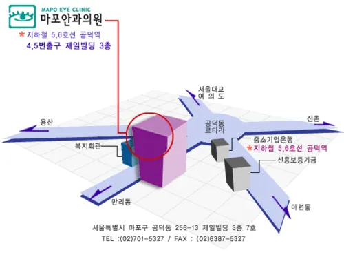 마포안과의원