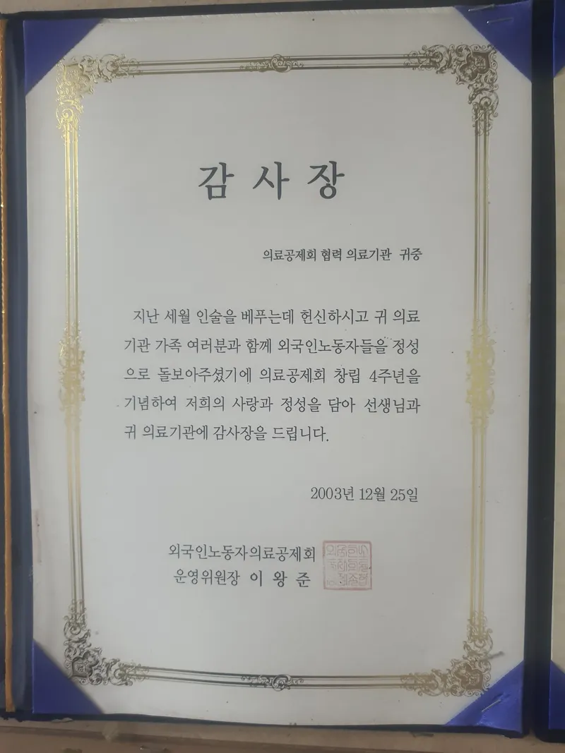 Kim Hyun-soo Clinic