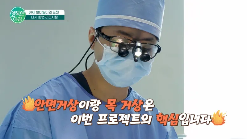 Roy Plastic Surgery Clinic