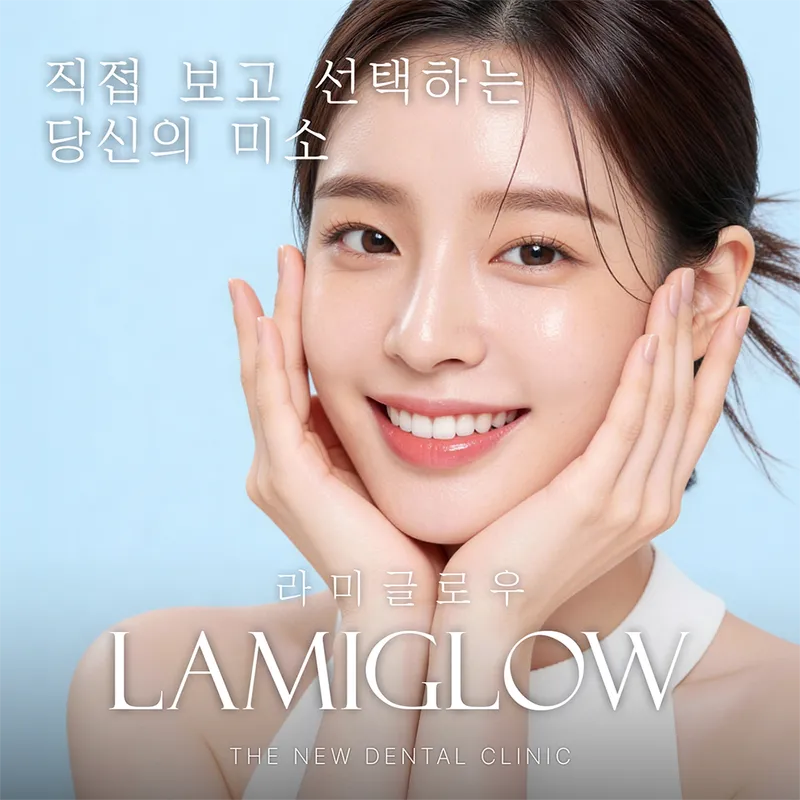 더뉴치과의원