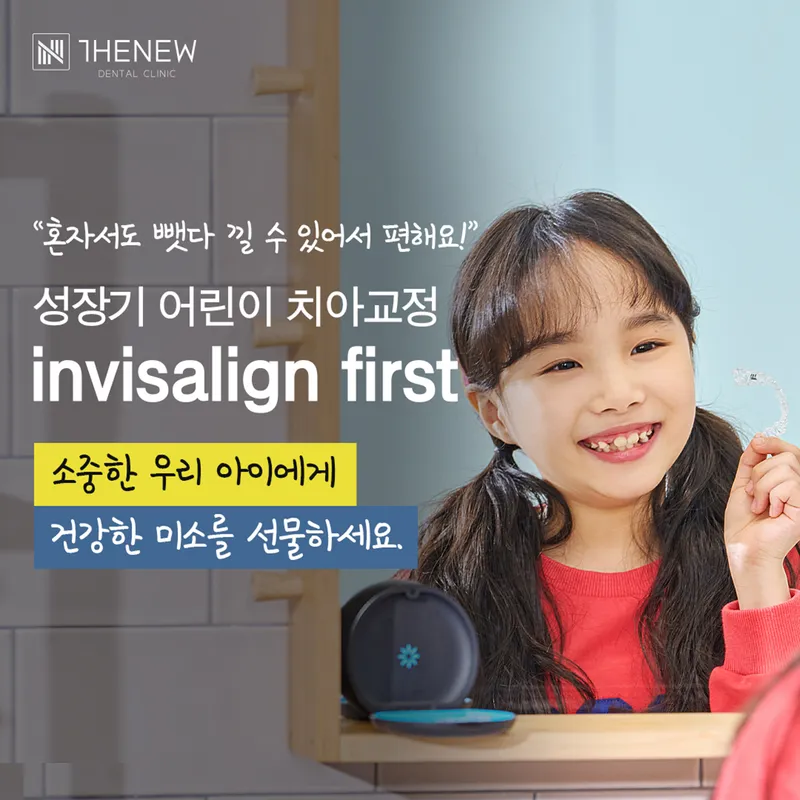 더뉴치과의원
