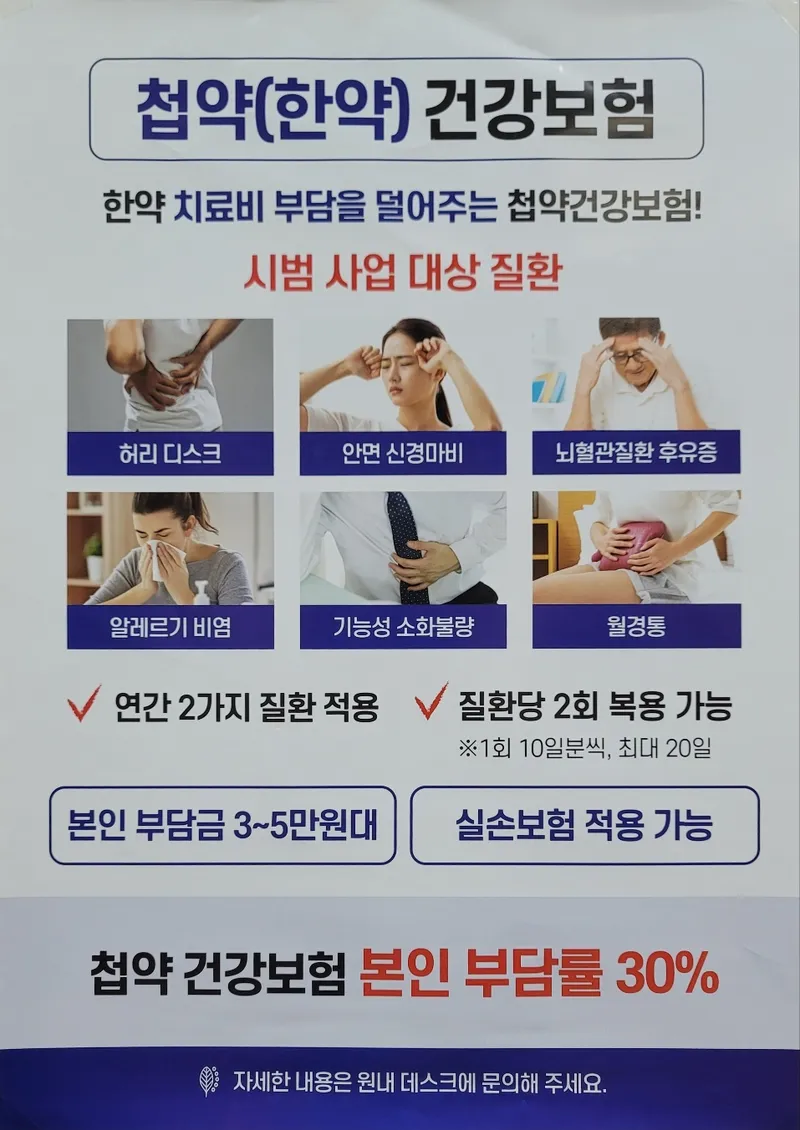 Jawon Korean Medicine Clinic