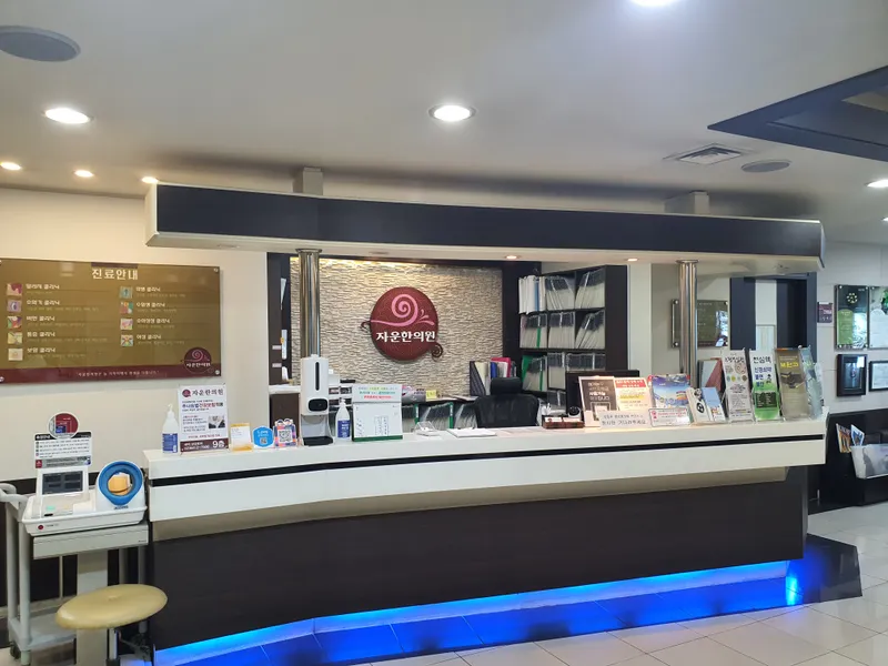 Jawon Korean Medicine Clinic