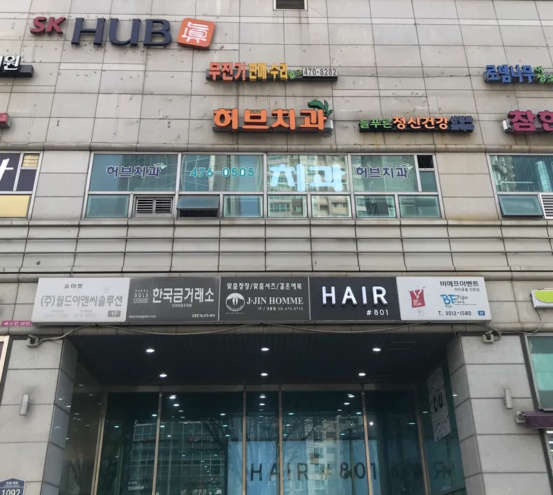 Herb Dental Clinic