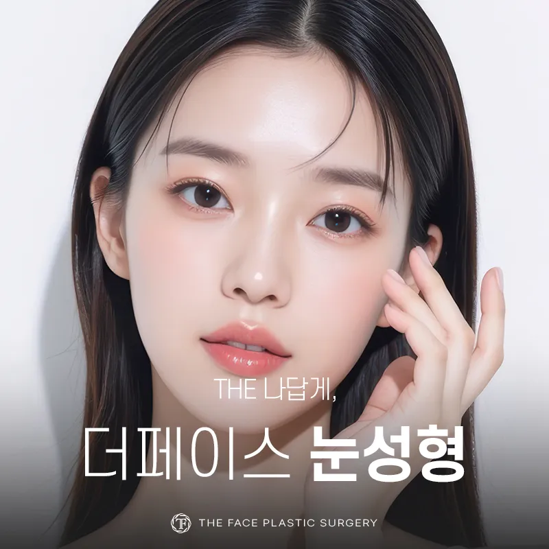 The Face Plastic Surgery Clinic Busan Seo-myeon