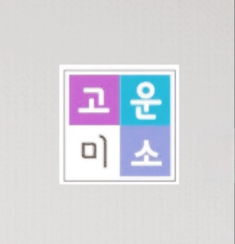 Yonsei Goun Misochi's Clinic Shinchon 1st Branch