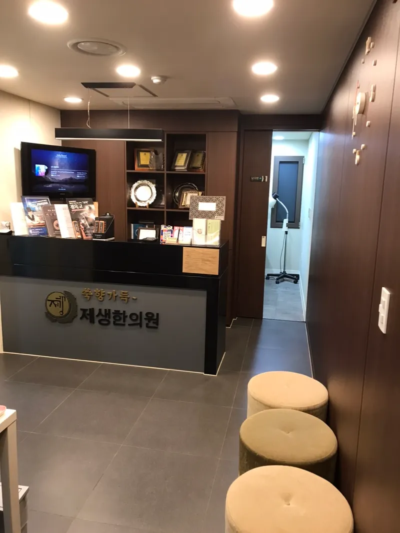 Jesaeng Korean Medicine Clinic