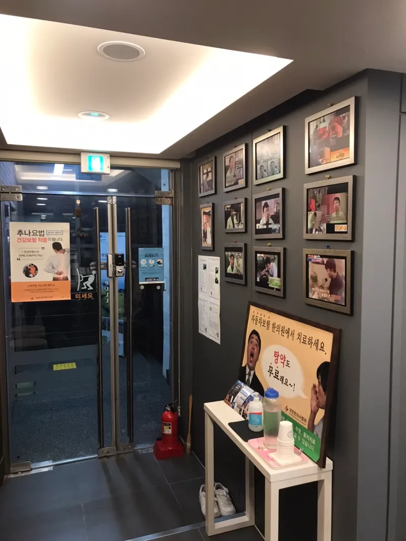 Jesaeng Korean Medicine Clinic