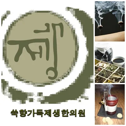 Jesaeng Korean Medicine Clinic