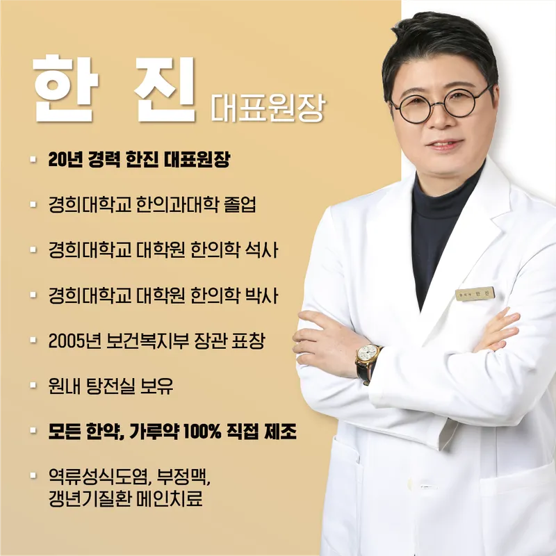 Simgang Gyeonghui Korean Medicine Clinic