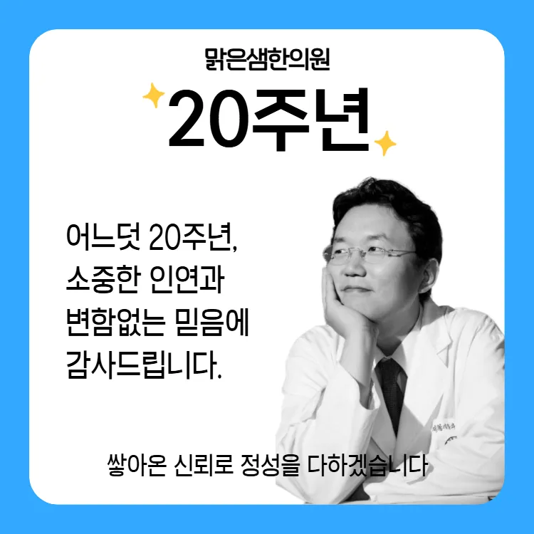Clear Spring Korean Medicine Clinic