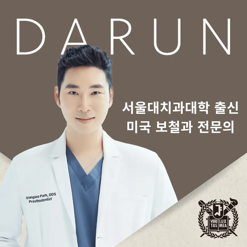 Other Dental Clinic Apgujeong Main Branch