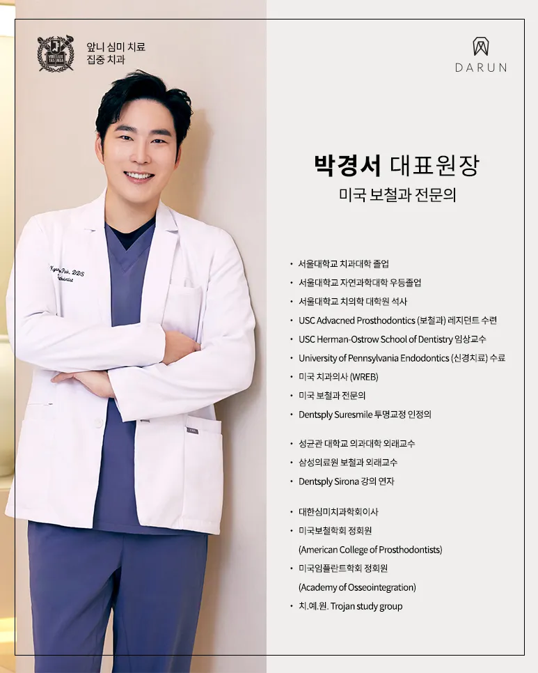 Other Dental Clinic Apgujeong Main Branch