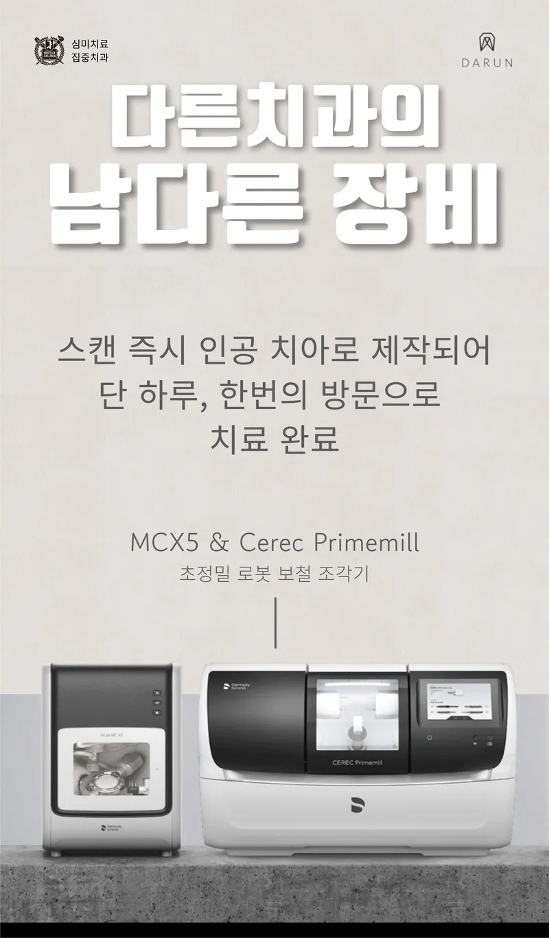 Other Dental Clinic Apgujeong Main Branch