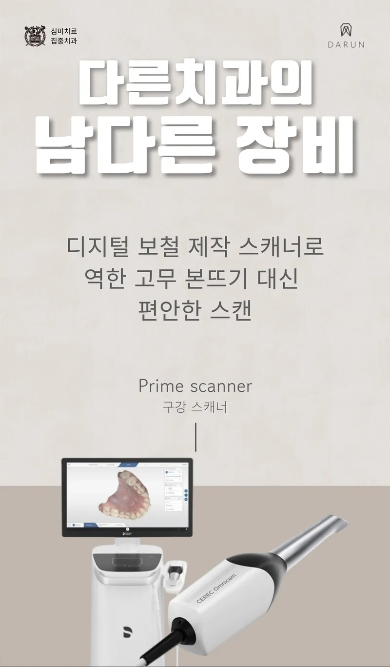 Other Dental Clinic Apgujeong Main Branch