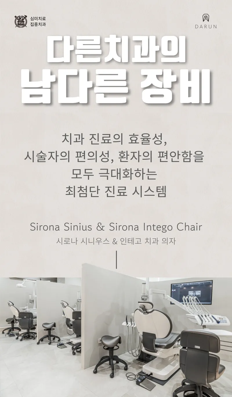 Other Dental Clinic Apgujeong Main Branch