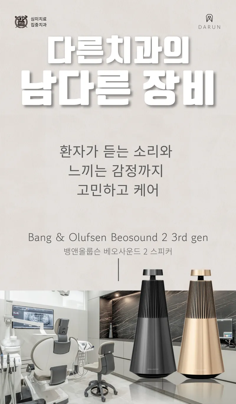 Other Dental Clinic Apgujeong Main Branch