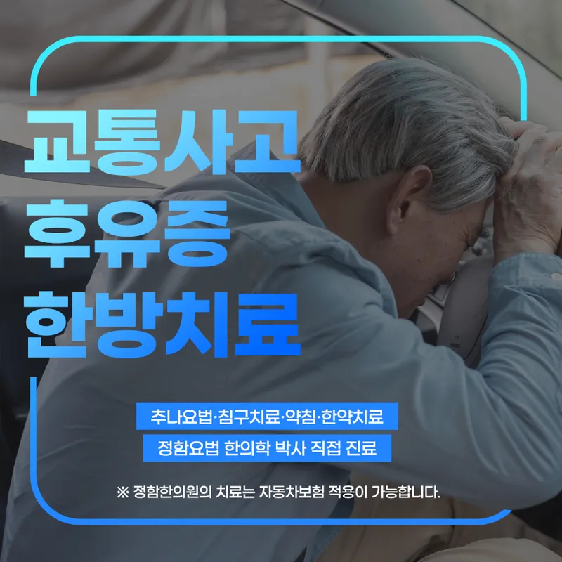 Barun Jaw Kyunghee Jeongham Korean Medicine Clinic
