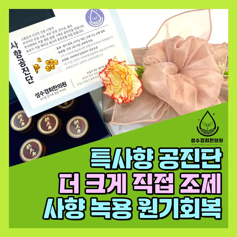 Seongsugyeonghui Korean Medicine Clinic