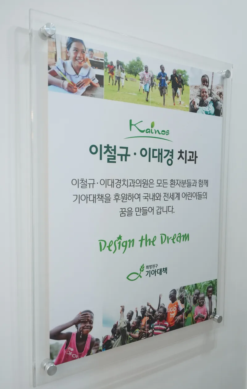 Lee Cheol-gyu Yonsei Dental Clinic