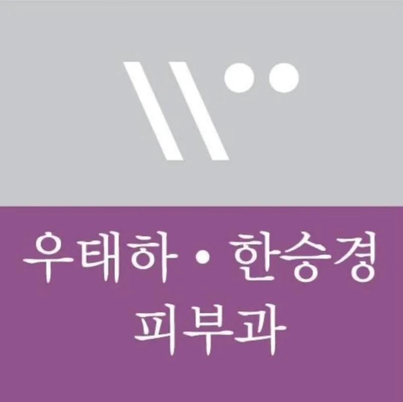 U Tae Ha Han Seung Kyung Dermatology Clinic