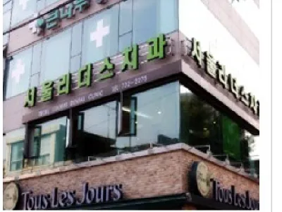 Seoul Leader's Dental Clinic Gwanghwamun Branch