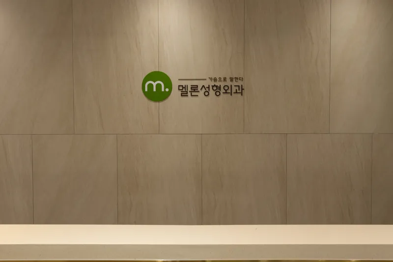 Melon Plastic Surgery Clinic