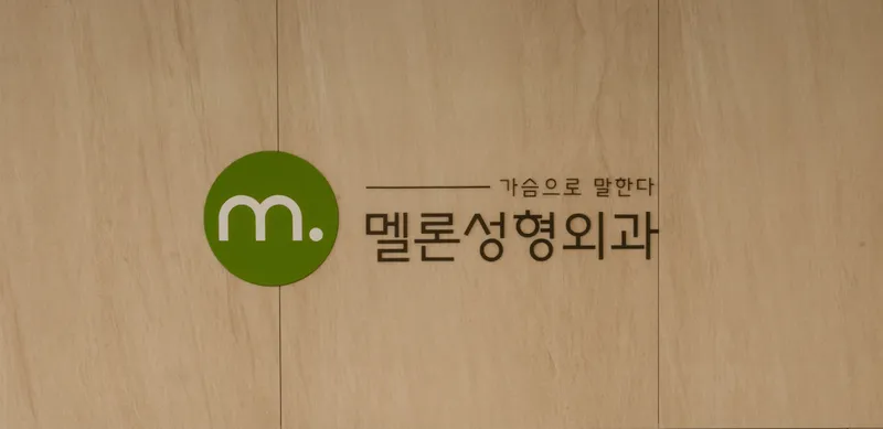 Melon Plastic Surgery Clinic
