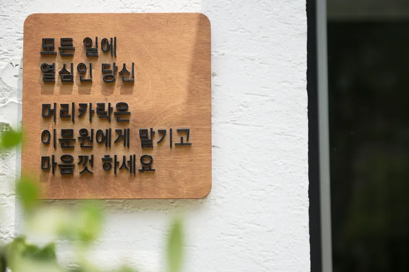 Imunwon Clinic