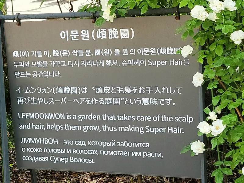 Imunwon Clinic