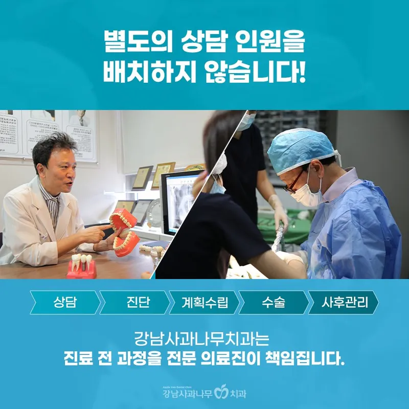 사과나무치과의원