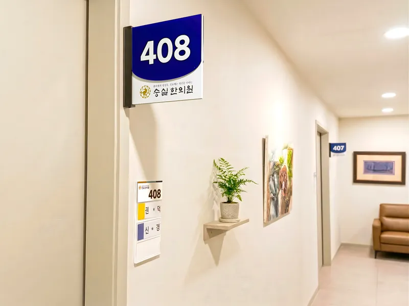 Sungshil Korean Medicine Clinic