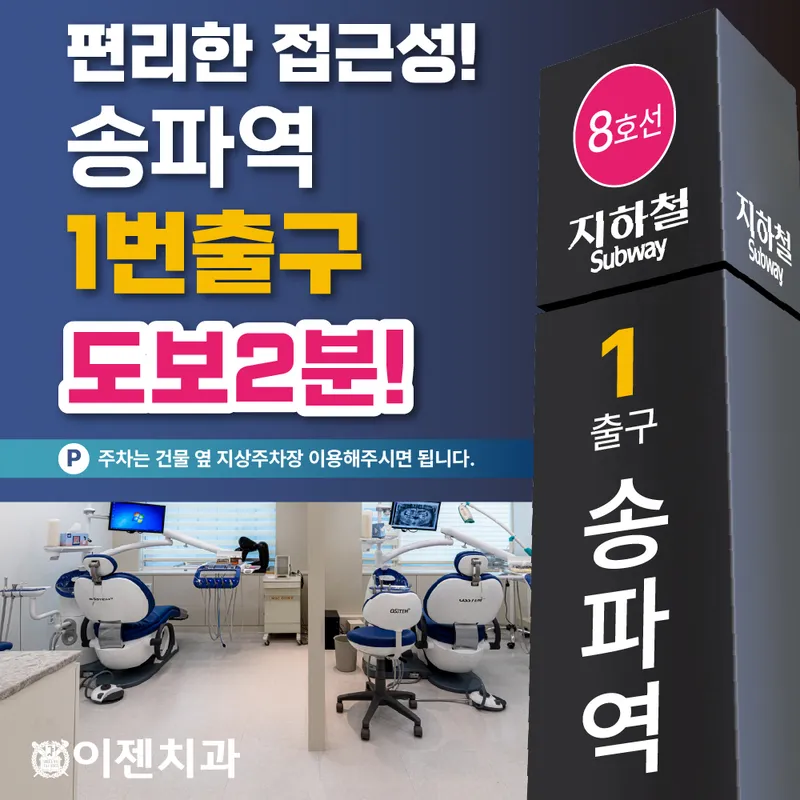 Izen Dental Clinic